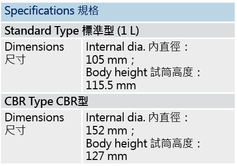 土壤測試普氏擊實筒