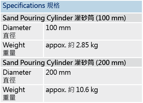 土壤測試灌砂筒